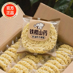 [Non-fried] Iron Bar Yam Instant Noodles Pancake Noodles Instant Noodles Bags Pregnant Women Can Eat Official Flagship Store