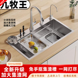 New Model Sink with Integrated Garbage Disposal Knife Holder, Sus304 Stainless Steel, Natural Color, Large Single Bowl, Household Dishwashing Sink