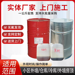 Polyurethane Flame-Retardant Foaming Agent Spray Insulation Black and White Material Refrigerator Pipe Filling Ab Material Foam Sculpture Adhesive