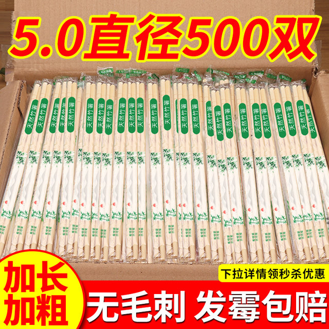 Disposable chopsticks restaurant special for convenient independent packaging, lengthened and thickened sanitary chopsticks commercial wholesale high-end new style