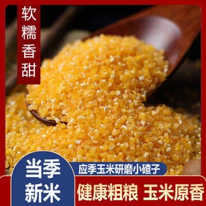 Corn 玉 碴 糁 糁 糁 糁 碴 碴 糁 糁 coarse grain grain miscellaneous grain