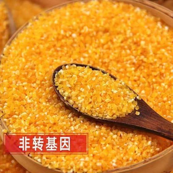 
Northeast corn fresh slags new coarse grains corn small slags farmhouse grains and mixed grains bars cheap slags