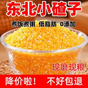 
Northeast farmer small slag corn slag Heilongjiang corn slag corn slag stick corn slag corn slag stick corn slag non-GMO
