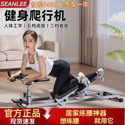 Sean Lee Crawling Machine Fitness Training Equipment Commercial and Home Use Lumbar Spine Stretching Exercise Core Climbing Machine