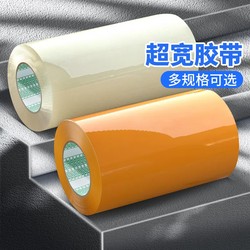 Wide Tape, Transparent Tape, Large Roll, Extra Wide 10Cm/20Cm Yellow Tape, Sealing Tape, Thickened for Packaging and Sealing Boxes, Special for Packaging Machines, Whole Box Batch, Large Size, Extra Wide, High Adhesive, Extra Wide Paper