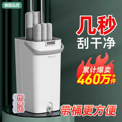 German Lazy Mop 2025 New Model Household Hands-Free Mopping Magic Tool Flat Mop One-Sweep Clean Wet and Dry Dual Use