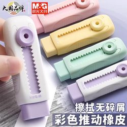 Push-Pull Eraser for Elementary School Students, Leaves No Marks, Less Debris, Clean Erasing, Eraser That Creates Lines, Children's Push-Type Eraser, Kindergarten Pencil Eraser, Ultraman Eraser