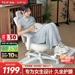 Tgif Muse Inspiration Chair Women's Ergonomic Computer Chair with Massage and Lumbar Support for Long Sitting Office Gaming Chair