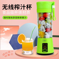 German Juicing Cup Portable Electric Juice Cup Female For Home Rechargeable Juice Cup Two-leaf Four-leaf Six-leaf