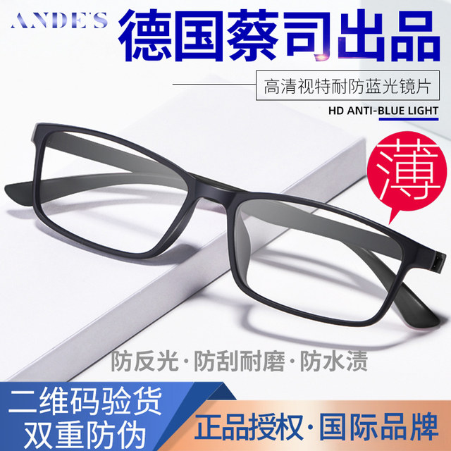 Germany imported Zeiss reading glasses men's high-definition brand high-end genuine anti-blue light 2025 new elderly glasses women