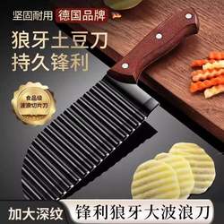 German Corrugated Knife for Cutting Vegetables, Kitchen Multi-Functional New Model, 304 Stainless Steel Serrated Potato Cutter