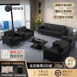 Office Sofa, Business Reception, Modern Minimalist Style, Company Sofa, Guest Reception, Conference Sofa, Three-Person and Four-Person Combination