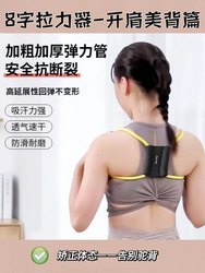 Roscky Cervical Spine Corrector, Back Slimming Shoulder Slimming Tool, Yoga Elastic Band, Hunchback Corrector, Back Correction Tool