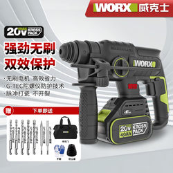 Vickers Genuine Wu387 Brushless Lithium Electric Hammer 20V Rechargeable High-Power Electric Hammer Electric Pick Impact Drill for Concrete