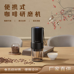 Wireless Grinder for Outdoor and Home Use, Detachable Lid, Car-Mounted, Adjustable Coarseness, Electric Portable Coffee Grinder