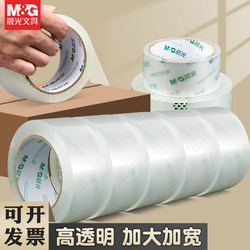 Morning Light Transparent Tape Large Roll Strong Adhesive Tape with High Adhesion for Sealing Boxes, Large Tape for Express Packaging and Sealing, Large Wide Tape for Packaging and Sealing, High Transparency Tape Cutter Manufacturer Wholesale