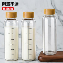 Milk Cup for Breakfast, High Temperature Resistant Household Sealed Bottle, Food-Grade Drinking Cup, Takeaway Beverage Glass Graduated Bottle