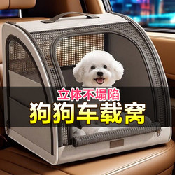 Pet Car Carrier Portable Dog Cage for Small and Medium-Sized Dogs and Cats, Breathable Portable Dog Bed, Multifunctional