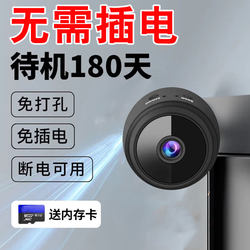 The New Wireless Hole-Type Camera Can Be Connected to a Mobile Phone for Remote Monitoring Without the Need for Power Plug-In, and Can Record High-Definition Video Both Indoors and Outdoors