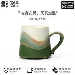 Elephant on the Mountain Green Belt Covered Jingdezhen Handmade Coffee Cup Mug High-End Gift Box Ceramic Office Water Cup