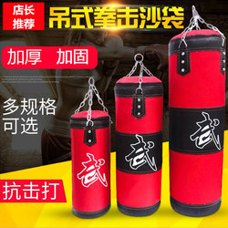 Children's and Students' Boxing Punching Bag for Home Use, Hanging Hollow Sandbag for Taekwondo, Free-Standing Sandbag for Sanda Training, Adult Fitness Use