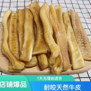 
Dog snacks air-dried cowhide teething sticks for small dogs and large dogs pet snacks natural and additive-free raw cowhide
