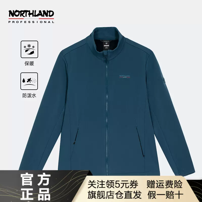 诺诗兰户外男式风雪外套秋冬新款运动软壳衣休闲外套NXJCH5509E-Taobao