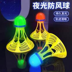 Luminous Badminton Night-Use Outdoor Windproof Ball, Durable Plastic Training Ball, High Elasticity, Wind-Resistant