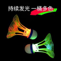 Training Ball, Durable, Luminous, Glowing Badminton Ball for Night Use, Outdoor Windproof Ball, Durable Plastic, High Elasticity, Wind-Resistant