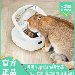Paini Nutricare Smart Pet Multi-Pet Feeder Cat and Dog Food Dispenser Precise Feeding Prevents Stealing of Food
