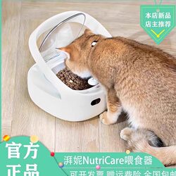 Paini Nutricare Smart Pet Multi-Pet Feeder Cat and Dog Food Dispenser Precise Feeding Prevents Stealing of Food