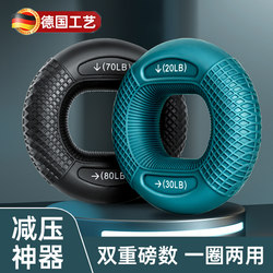 German Grip Circle Silicone Three-Purpose Strength Gripper for Men, Professional Hand Strength Training, Arm Muscle Training, Grip Fitness Equipment