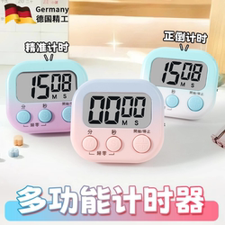 German Smart Electronic Timer, a Self-Discipline Tool for Primary School Students, 2026 New Model, Dedicated Time Management for Children's Learning