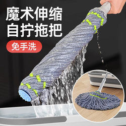 Household Self-Wringing Mop 2025 New Model Rotating Lazy Mop One-Step Clean Mop Floor Cleaning Tool