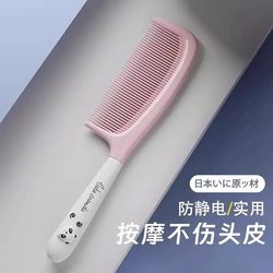 Japanese Children's Comb for Girls, Home Use, Gentle on Hair, Women's Special Long Hair Anti-Static Hair Comb, Portable
