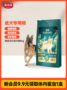 Lei Mi Gaomo Treasure Dog Dogs Dog Food 5KG General Teddy Bear Bear Beauty Small Dogs 10*0.5kg
