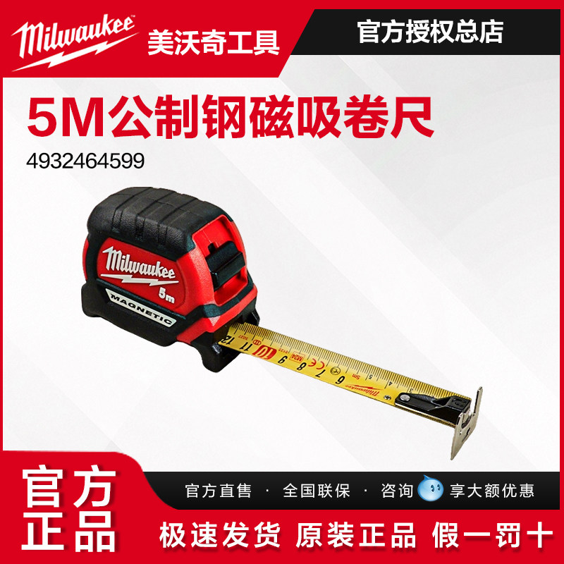 高精度 Convex 卷尺 卷尺 卷尺 距离 测量工具 1台2用 数码 USB 双视窗钢卷尺-淘宝逛一逛