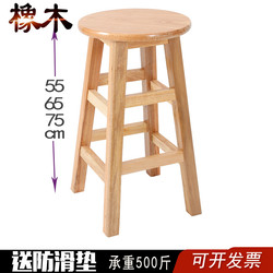 Solid Wood Round Stool, New Chinese-Style Dining Chair, Bar Stool, Commercial Chair, Simple Household Adult High Stool, Modern Mobile Phone Store High Stool