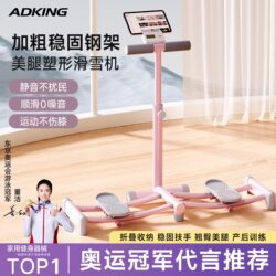 Ski Machine Leg Clamp Pelvic Floor Muscle Trainer Slimming Leg Device Kegel Exercise Leg Beauty Machine Home Fitness Equipment