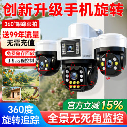 Camera Monitor 360-Degree No Blind Spots Wireless Home Mobile Phone Remote Outdoor High-Definition Three-Screen Photography