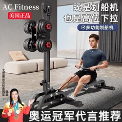 Multifunctional Dumbbell Rowing Machine, Home Fitness, Aerobic Fat Burning, Weight Loss Exercise Equipment, Foldable Indoor Trainer