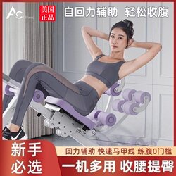 Abdominal Exercise Machine, Abdominal Muscle Fitness Equipment, Abdominal Trainer, Lazy Person's Abdominal Exercise, Slim Belly Tool, Home Use for Women, Abdominal Training and Belly Reduction