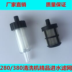  Black Cat 280 Type Ql380 High Pressure Cleaning Machine Car Wash Machine Accessories Suction Pipe Boutique Filter