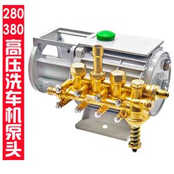 Black Cat 380 Car Washing Machine Accessories Cleaning Machine Household High-Pressure Water Pump 220V Copper Pump Head Assembly Car Washing Machine Head