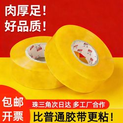 Large Roll of Transparent Tape for Express Packaging, Sealing Tape for Express Delivery, Cloth Paper Tape for Express Packaging
