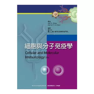 细胞与分子免疫学- Top 100件细胞与分子免疫学- 2024年5月更新- Taobao