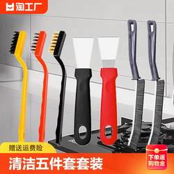 Cleaning Five-Piece Set: Kitchen Spatula, Wire Crevice Brush, Multi-Functional Tool Brush, Household Cleaning Brush, Pot Cleaning Magic Tool