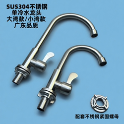 304 Stainless Steel Kitchen Single Cold Water Faucet Rotating Sink Single Cold Faucet Quick-Open Faucet