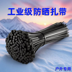 Industrial-Grade Anti-Uv Sunscreen Outdoor Cable Ties Nylon Plastic High-Strength Fixed Buckle Binding Straps Resistant to Aging