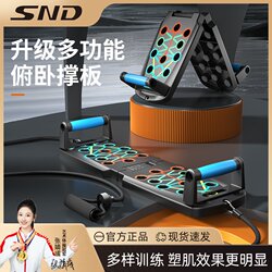 Snd Schneider Push-Up Training Board Foldable Multi-Functional Push-Up Stand Trainer Fitness Equipment for Men